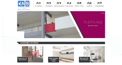 Desktop Screenshot of elvita.com.gr